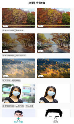 ���ƻ��������Ƭ�޸�app�ֻ����ͼ3