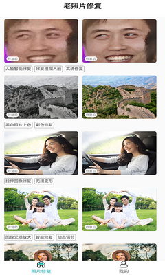 ���ƻ��������Ƭ�޸�app�ֻ����ͼ4
