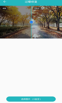 ���ƻ��������Ƭ�޸�app�ֻ����ͼ2