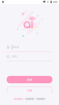 爱维宝贝家长版app下载截图2