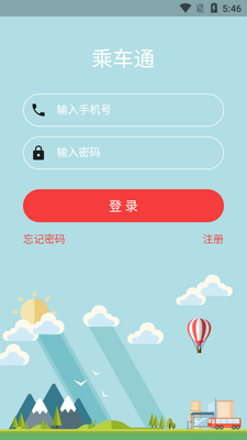 ���¹����˳�ͨapp��ͼ0