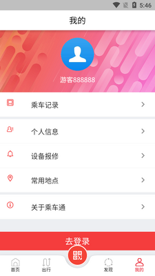 ���¹����˳�ͨapp��ͼ1