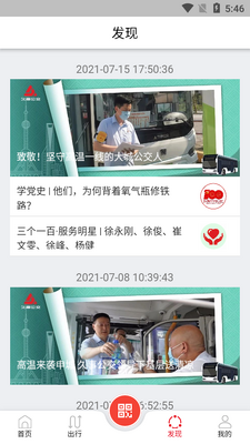 ���¹����˳�ͨapp��ͼ2