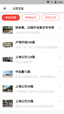 ���¹����˳�ͨapp��ͼ3