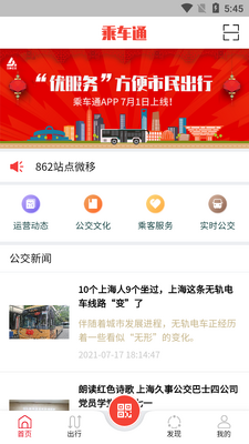 ���¹����˳�ͨapp��ͼ4