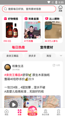 ��������app��ͼ2