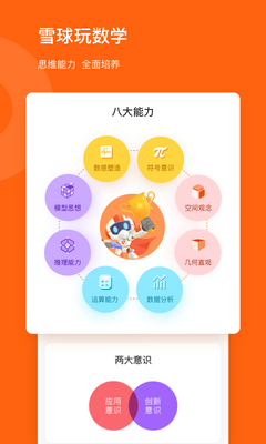 ѩ������ѧ�ͻ��˽�ͼ2