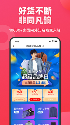 爱库存平台官方版截图0