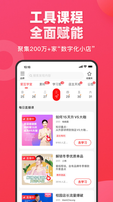 爱库存平台官方版截图1
