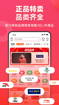 爱库存平台官方版截图2