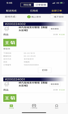 �����̼Ұ�APP��ͼ1