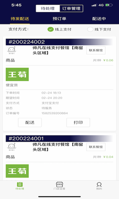 �����̼Ұ�APP��ͼ3