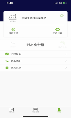 �����̼Ұ�APP��ͼ0