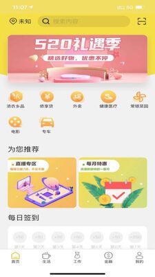 ��������APP��ͼ3