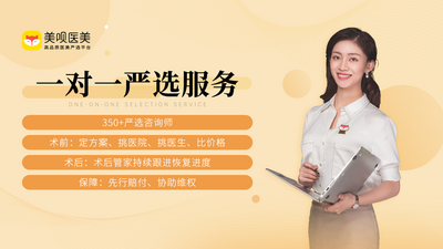 美呗医美平台截图1