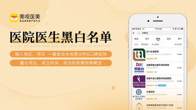 美呗医美平台截图2