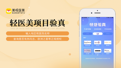 美呗医美平台截图0