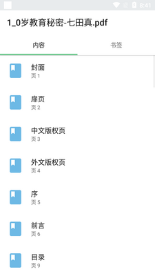 ���PDF�Ķ����༭����ͼ0
