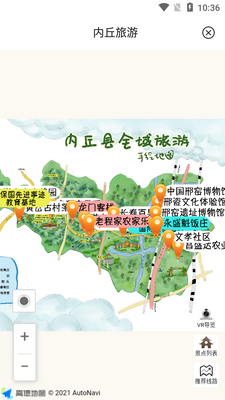 冀云内丘app官方版截图6