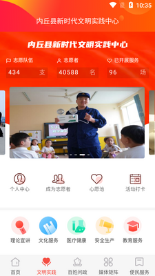 冀云内丘app官方版截图3