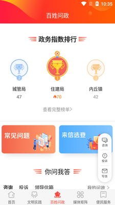 冀云内丘app官方版截图4