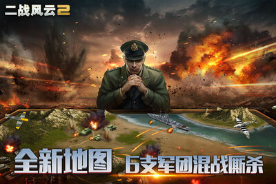��ս����2���ν�ͼ2