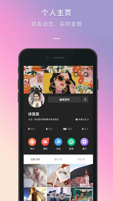 ���οռ�app�ٷ����ͼ2