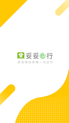 ���׳���˾��APP��ͼ0