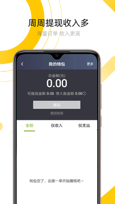 ���׳���˾��APP��ͼ2
