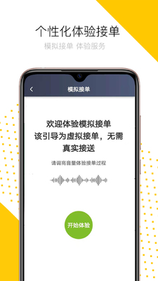 ���׳���˾��APP��ͼ4