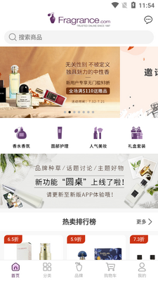 FragranceNetAPP��ͼ1