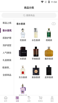 FragranceNetAPP��ͼ2