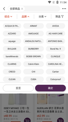 FragranceNetAPP��ͼ5