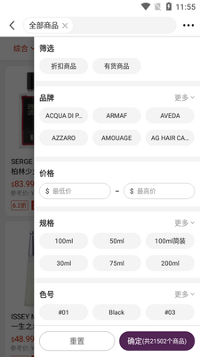 FragranceNetAPP��ͼ6
