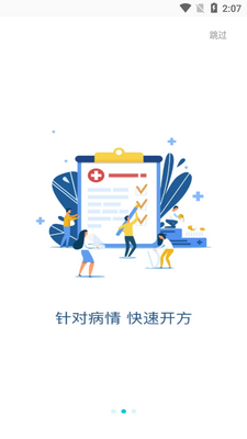 С��ҽ��APP��ͼ2