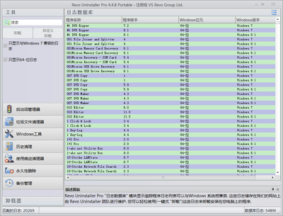 Revo Uninstaller Pro4.5.0��ɫ���ͼ1