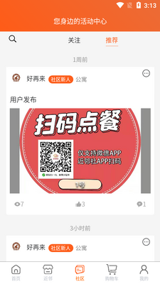 ������APP��ͼ2