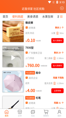 ������APP��ͼ3