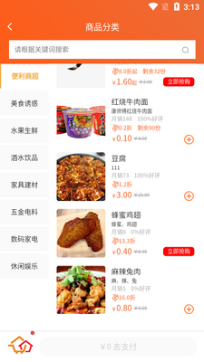 ������APP��ͼ4