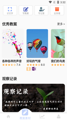 ·�ƻ�APP��ͼ1