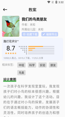 ·�ƻ�APP��ͼ2