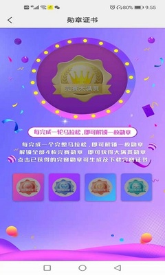 Ӯ������APP��ͼ0