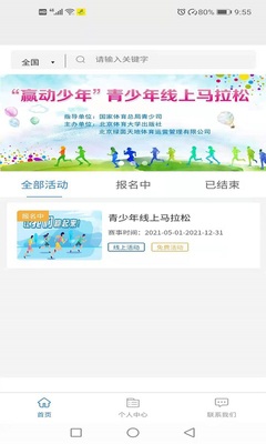 Ӯ������APP��ͼ2