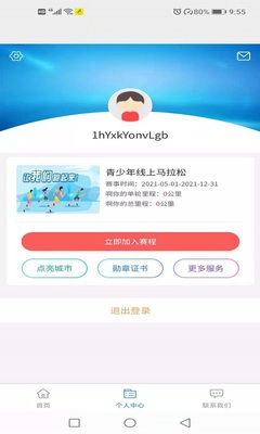 Ӯ������APP��ͼ3