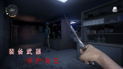 无尽噩梦诡医院游戏截图1