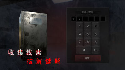 无尽噩梦诡医院游戏截图2