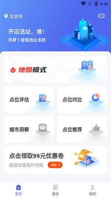 �ܲ�ѡַAPP��׿�ֻ����ͼ0