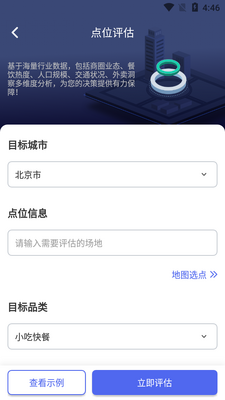 �ܲ�ѡַAPP��׿�ֻ����ͼ1