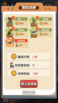 穿越寻宝记免广告得奖励版截图0