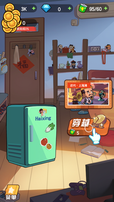 穿越寻宝记免广告得奖励版截图1